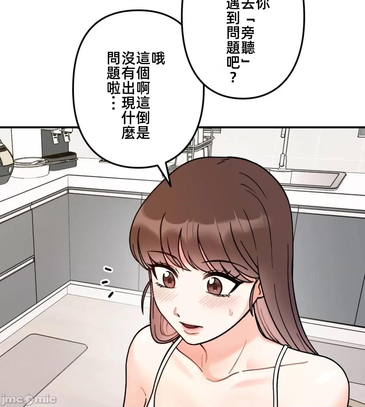 她才不是我姐姐 秘密的姊弟 33 第15页