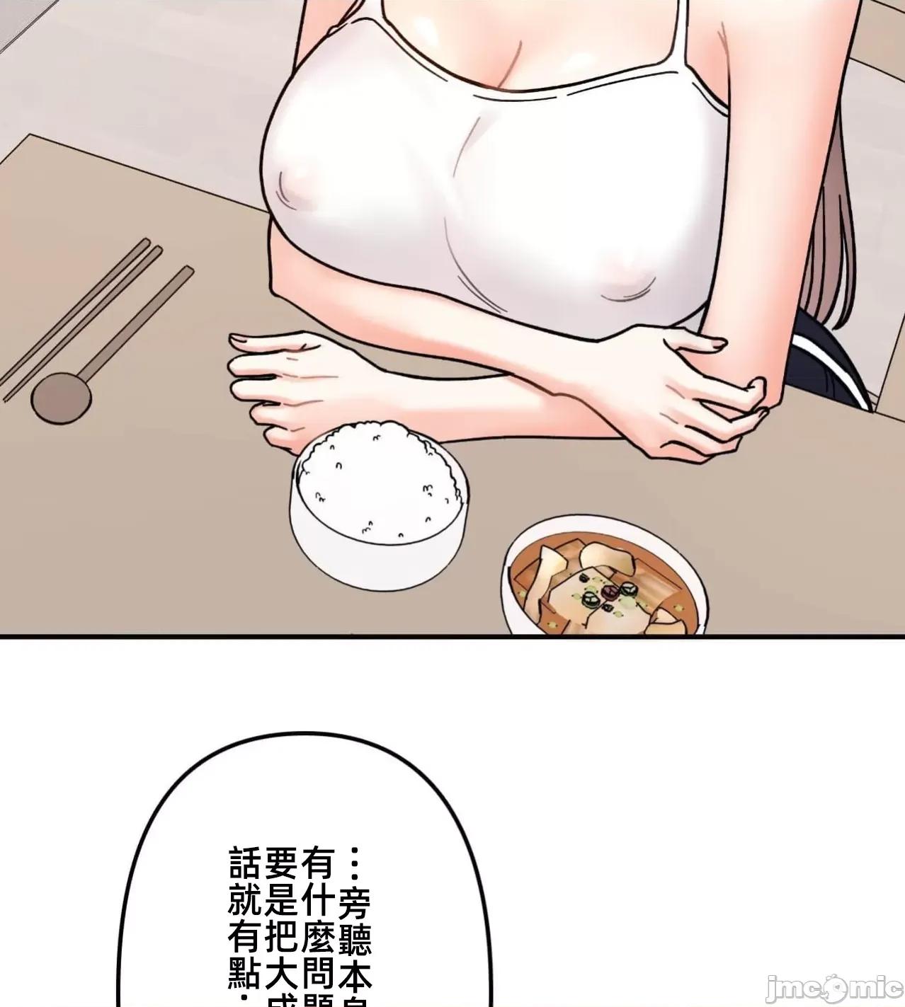 她才不是我姐姐 秘密的姊弟 33 第16页