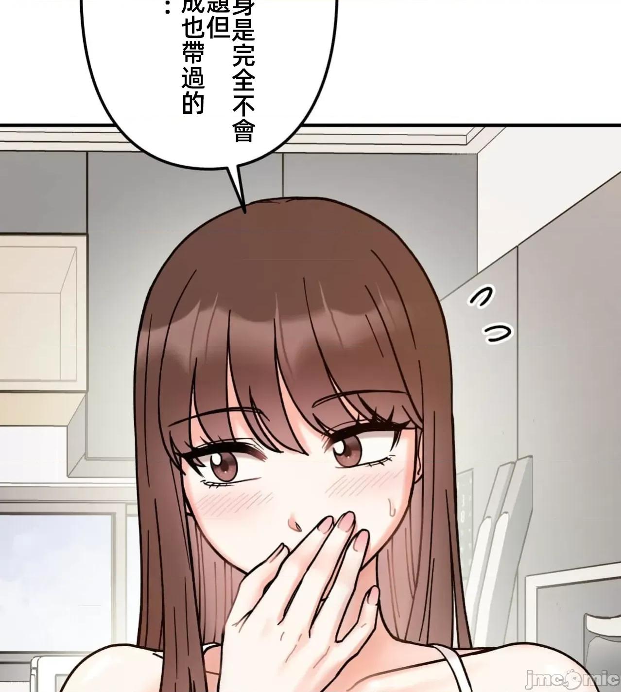 她才不是我姐姐 秘密的姊弟 33 第17页