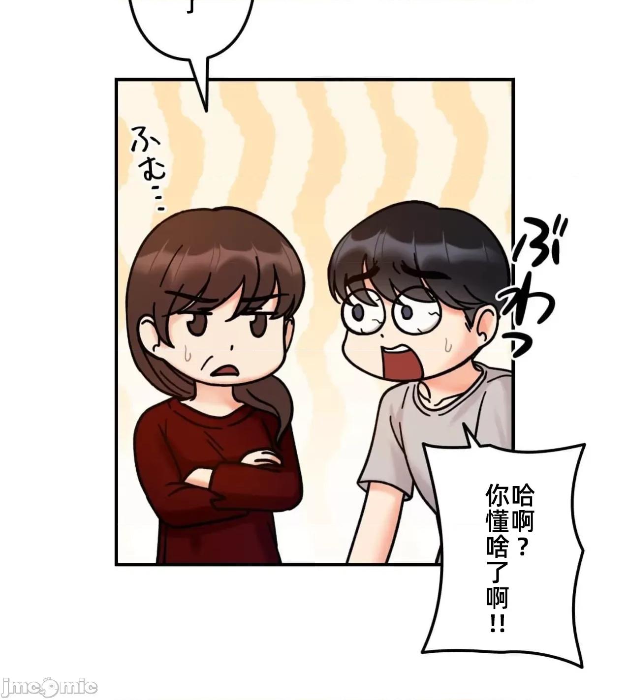 她才不是我姐姐 秘密的姊弟 33 第19页