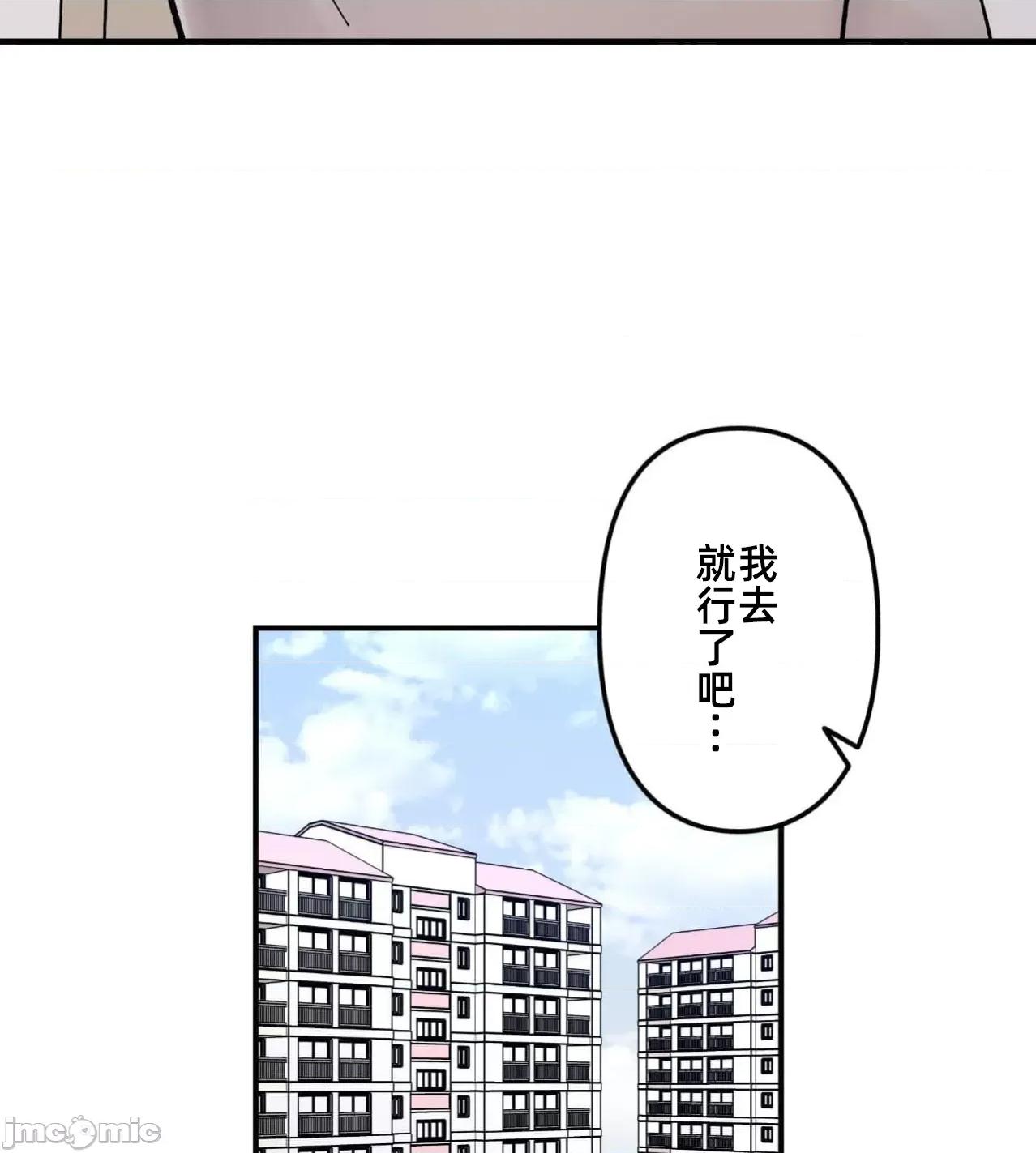 她才不是我姐姐 秘密的姊弟 33 第23页