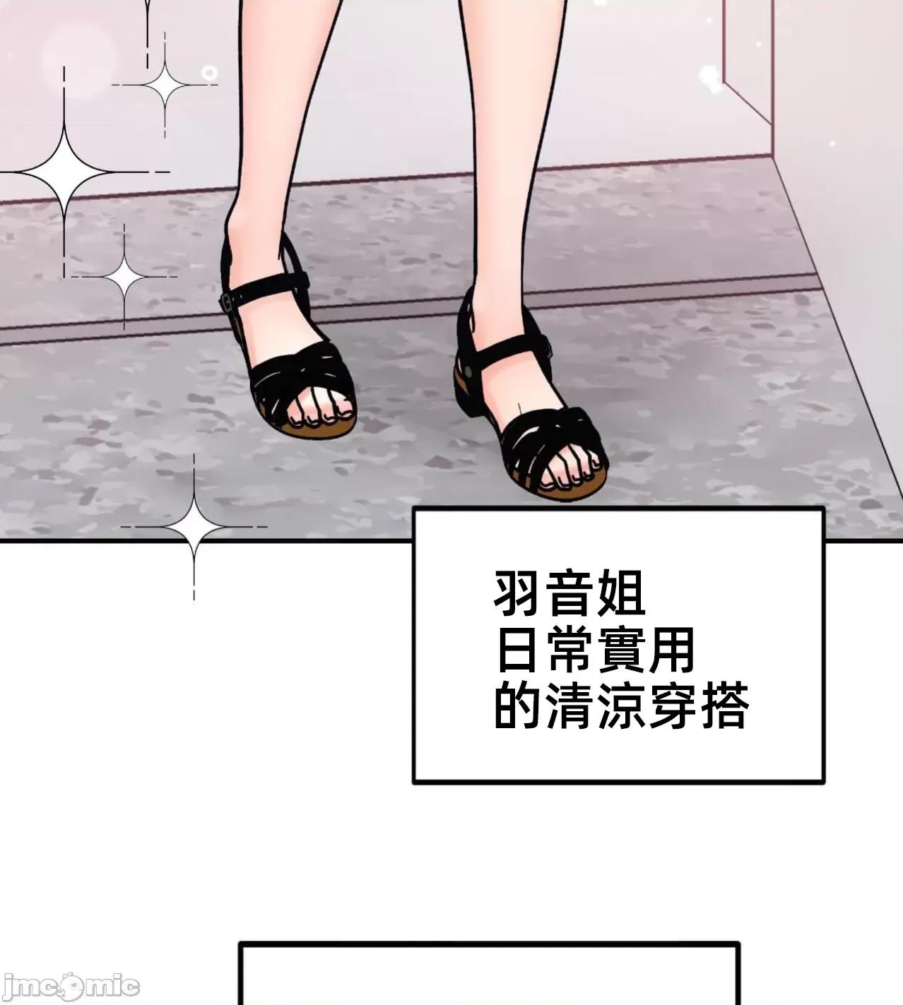 她才不是我姐姐 秘密的姊弟 33 第32页