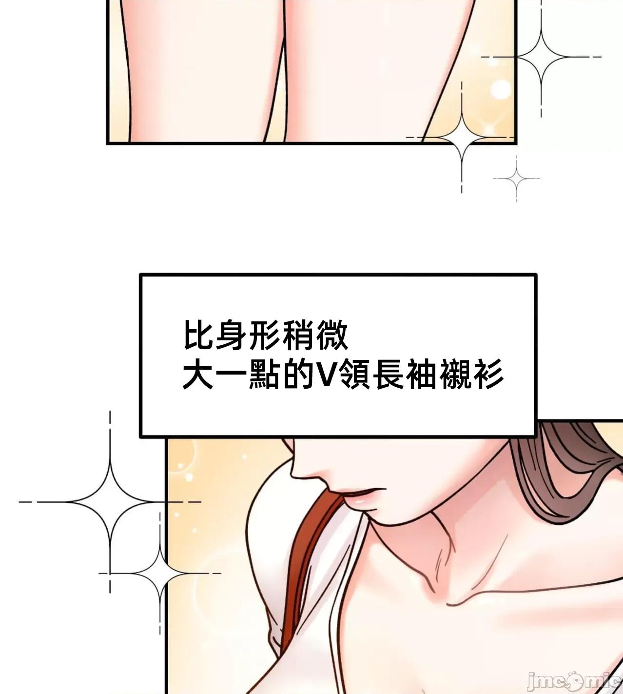 她才不是我姐姐 秘密的姊弟 33 第35页