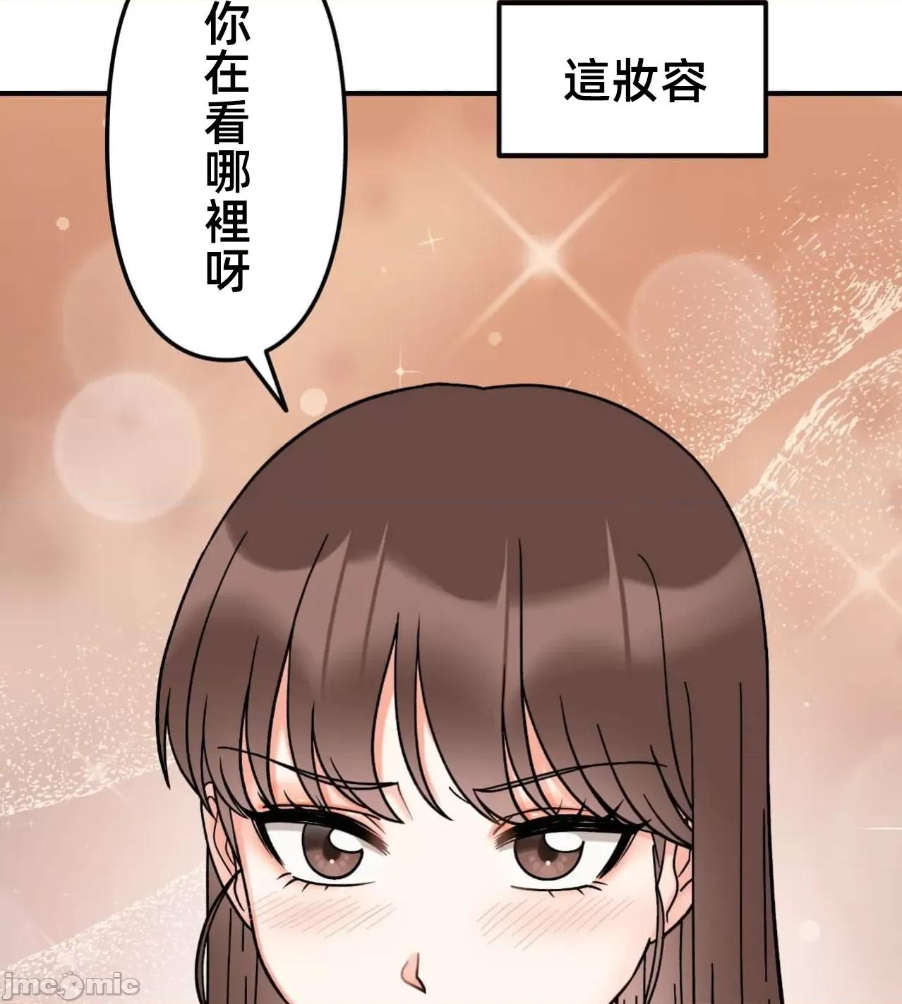 她才不是我姐姐 秘密的姊弟 33 第37页