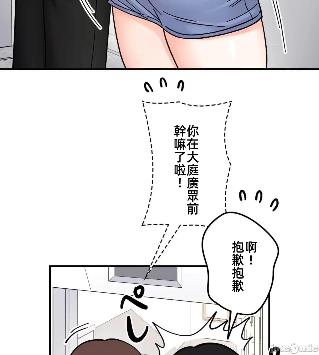 她才不是我姐姐 秘密的姊弟 33 第42页