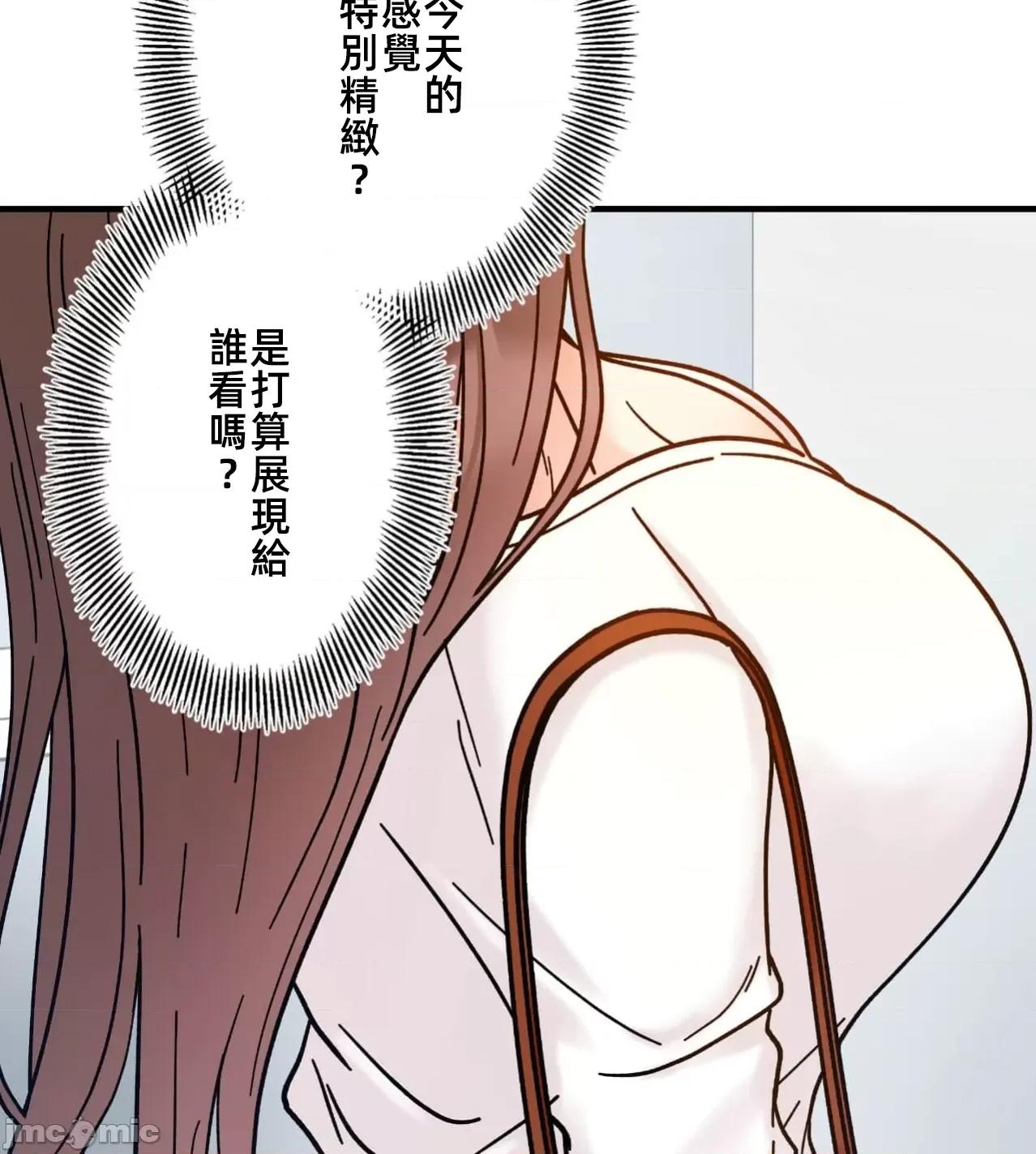 她才不是我姐姐 秘密的姊弟 33 第44页