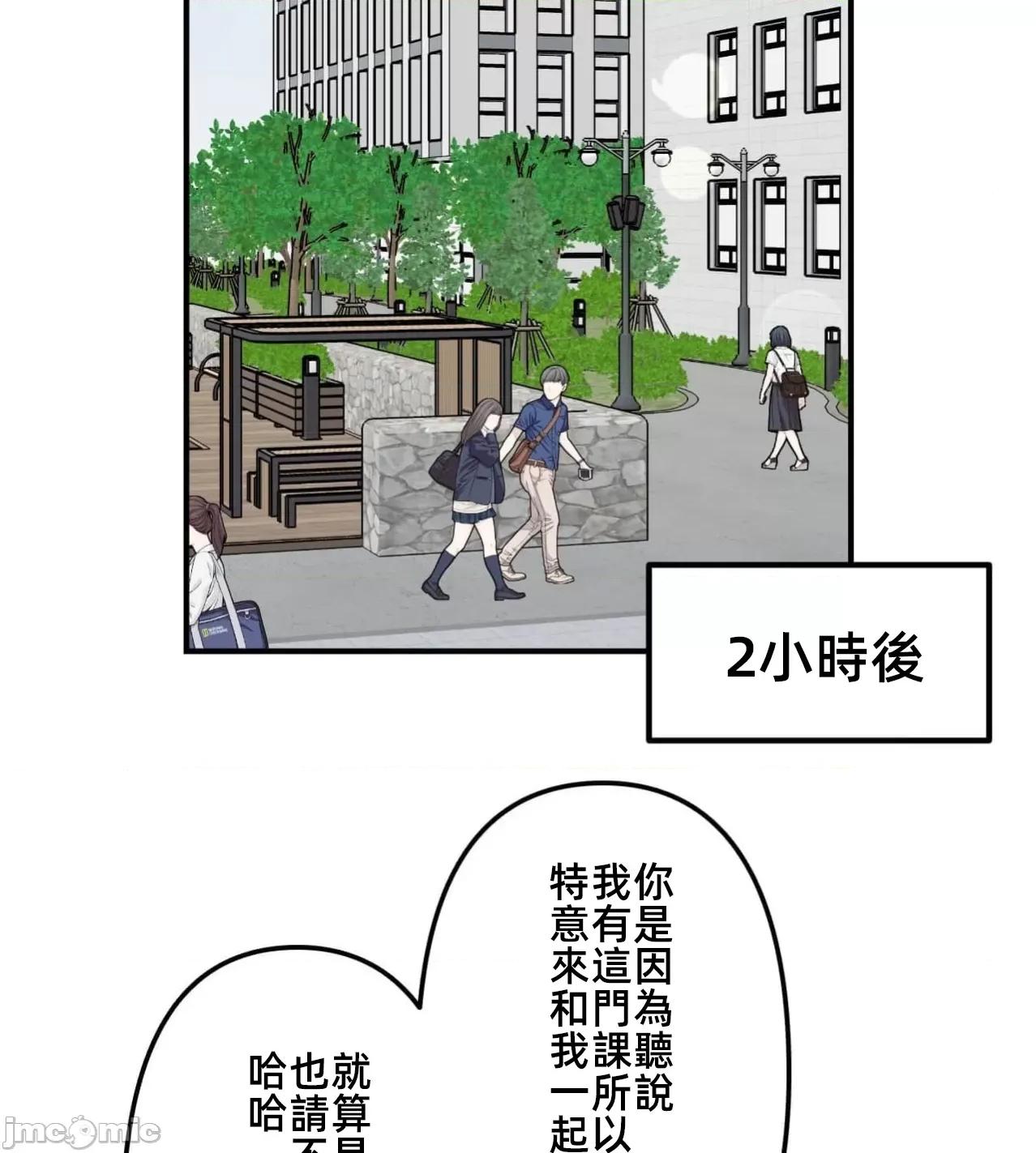 她才不是我姐姐 秘密的姊弟 33 第48页