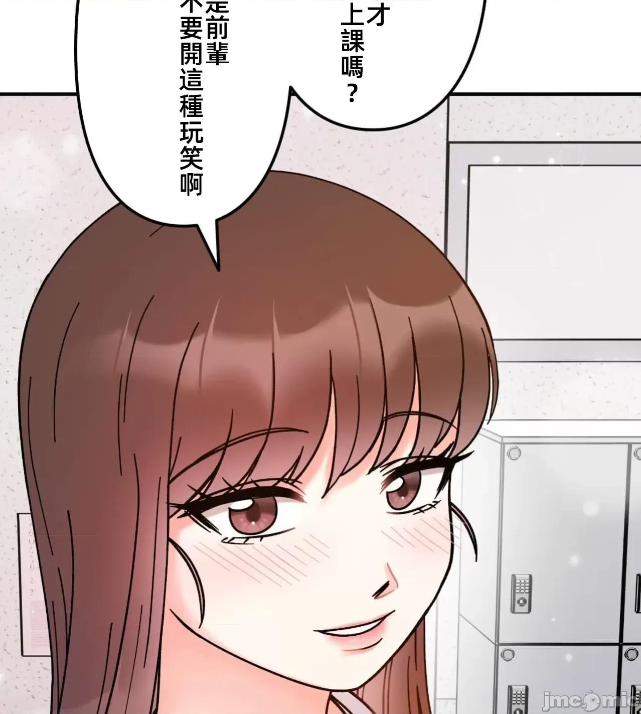 她才不是我姐姐 秘密的姊弟 33 第49页