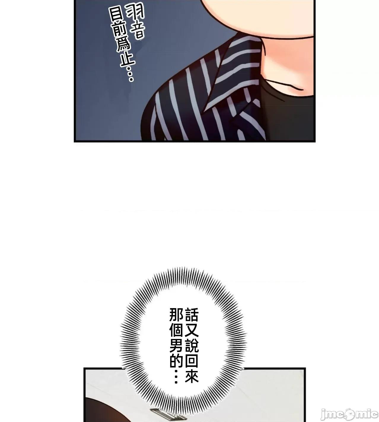 她才不是我姐姐 秘密的姊弟 33 第54页