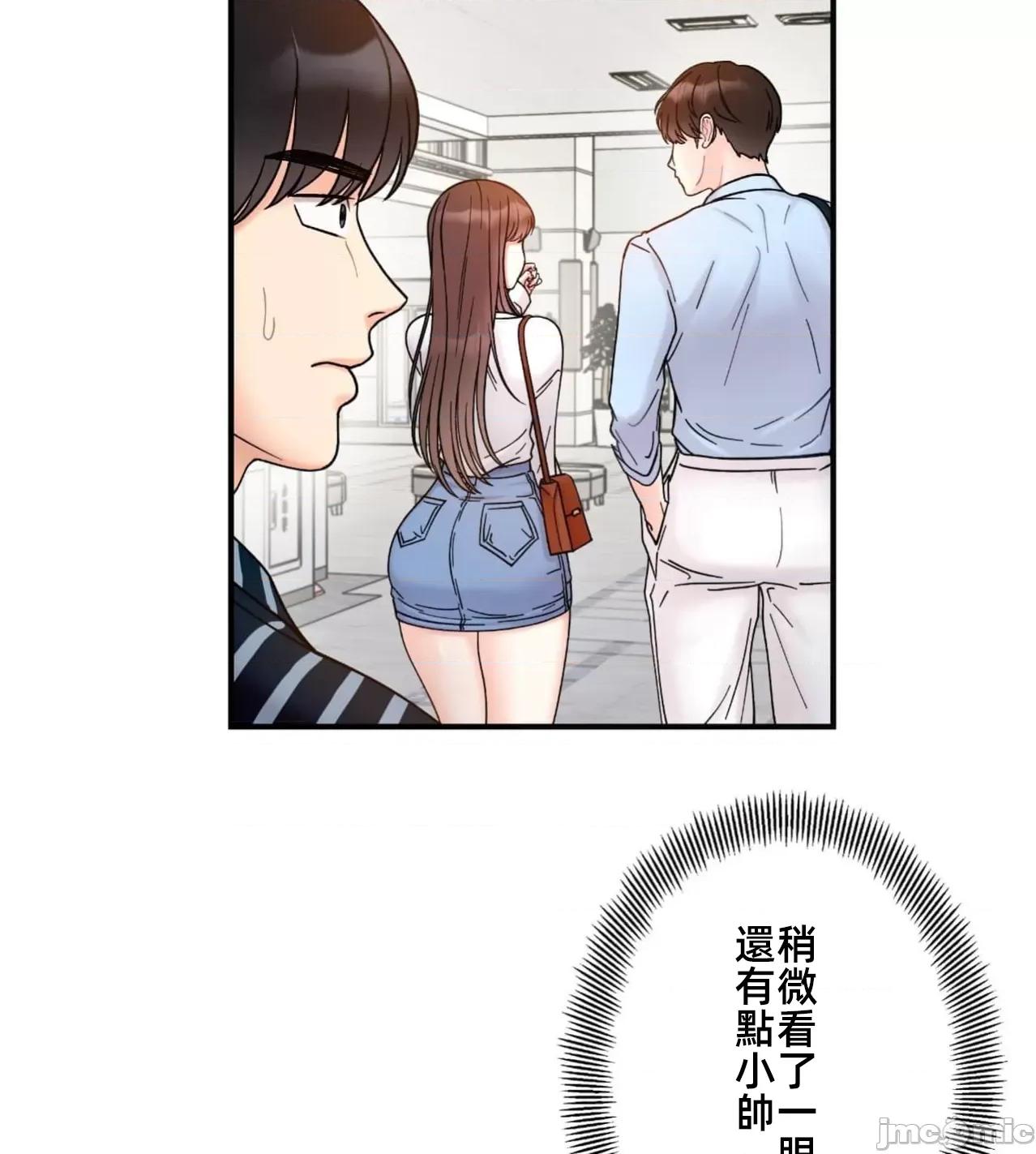她才不是我姐姐 秘密的姊弟 33 第55页
