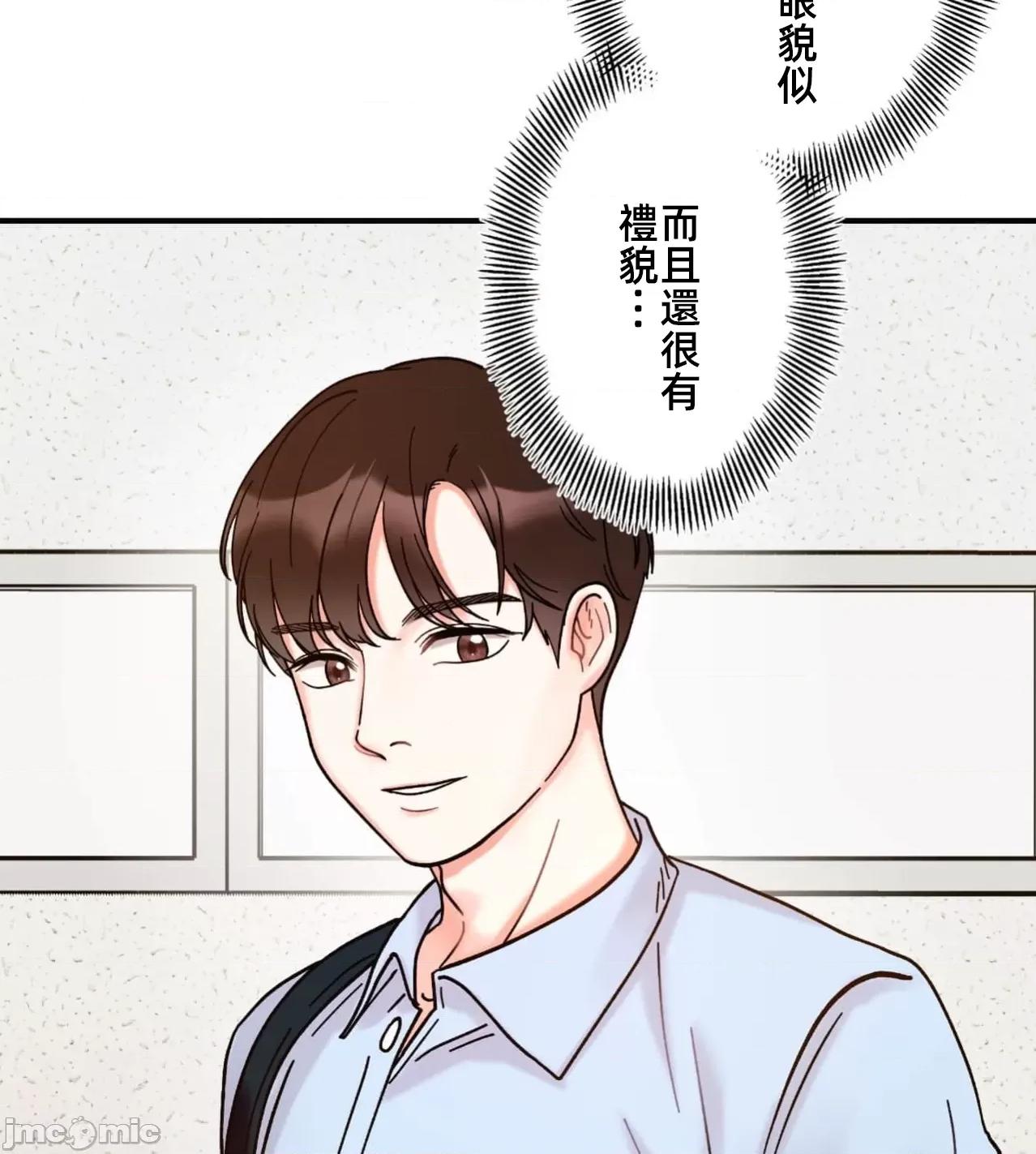 她才不是我姐姐 秘密的姊弟 33 第56页