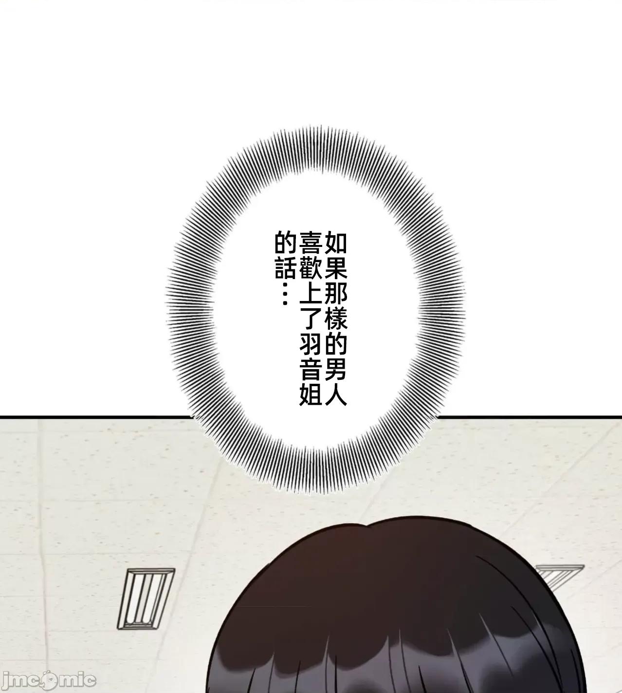 她才不是我姐姐 秘密的姊弟 33 第58页