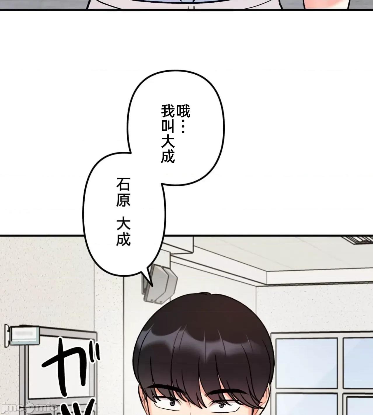 她才不是我姐姐 秘密的姊弟 33 第66页