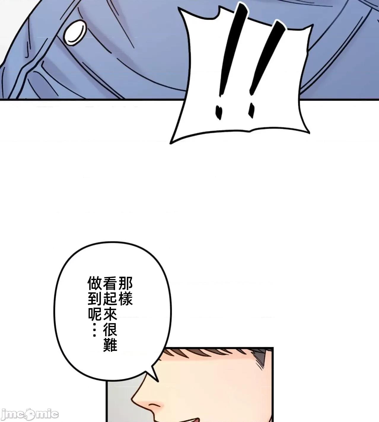 她才不是我姐姐 秘密的姊弟 33 第72页