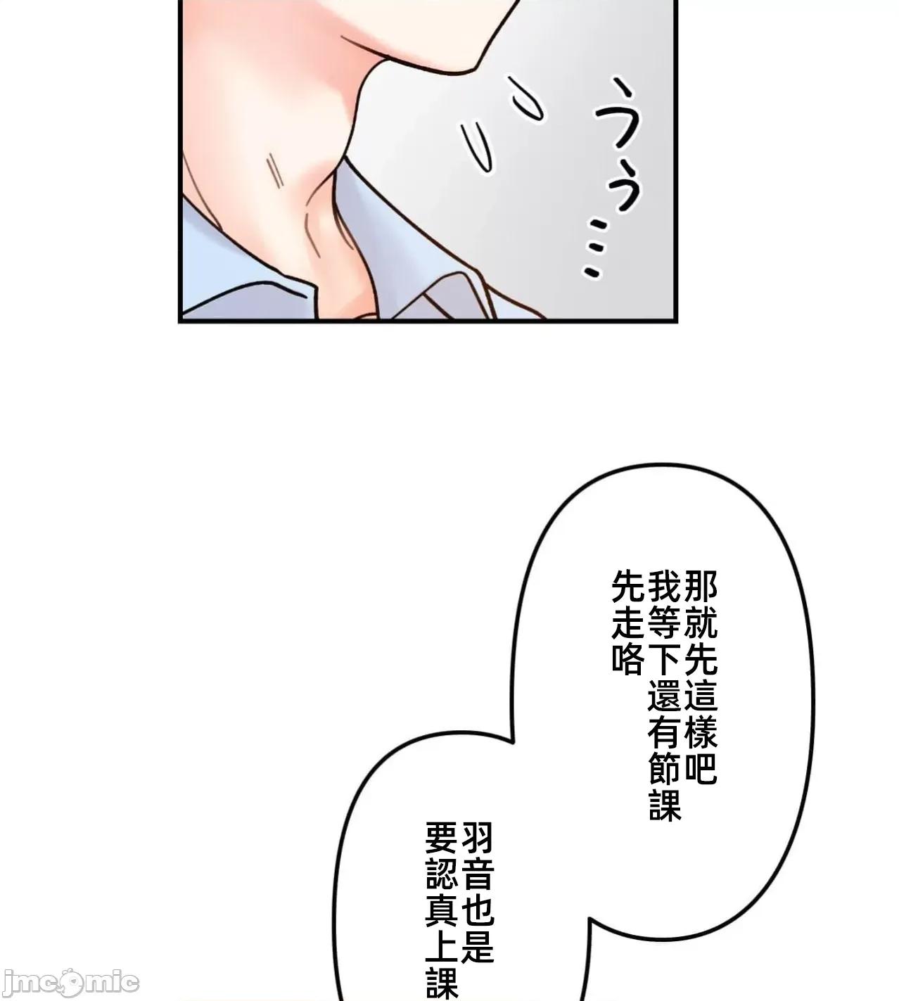 她才不是我姐姐 秘密的姊弟 33 第79页