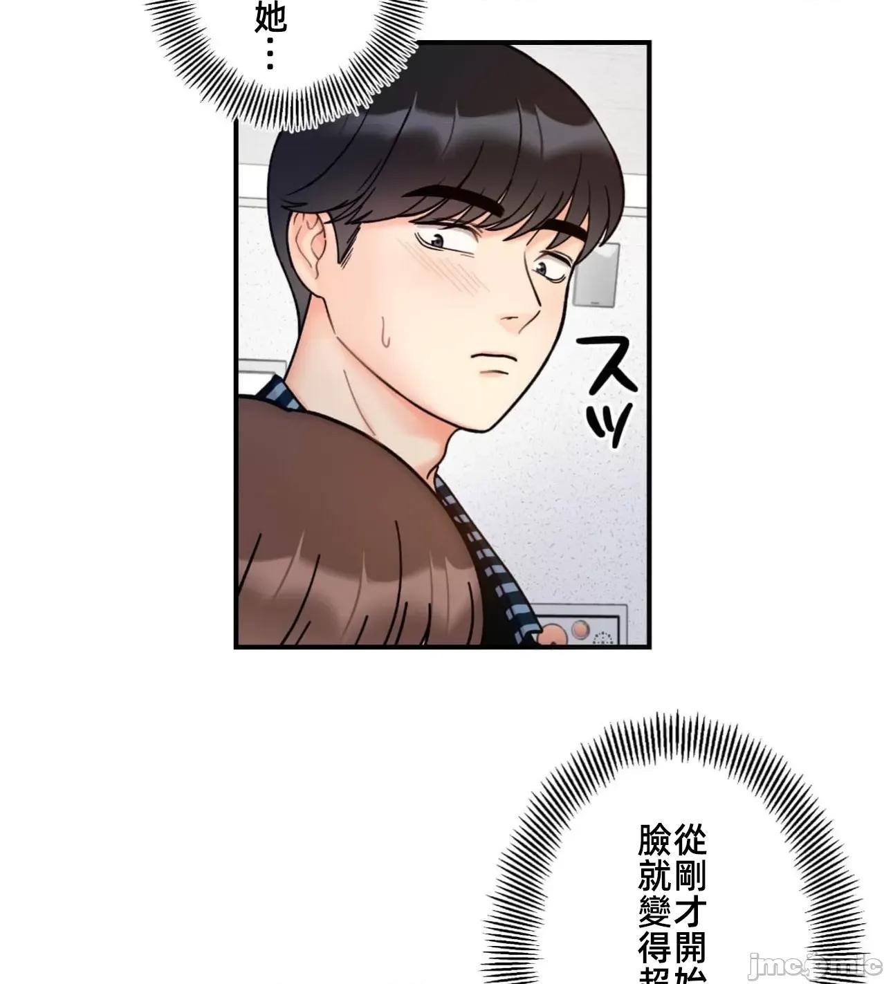她才不是我姐姐 秘密的姊弟 33 第83页