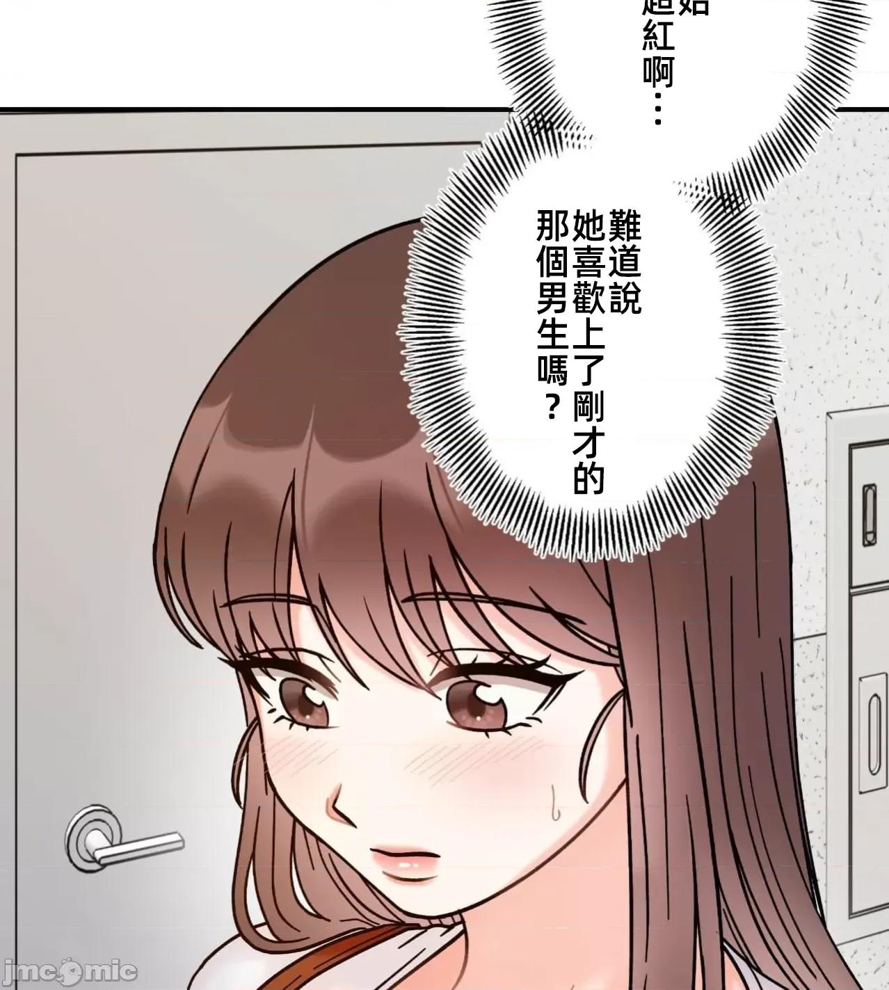 她才不是我姐姐 秘密的姊弟 33 第84页