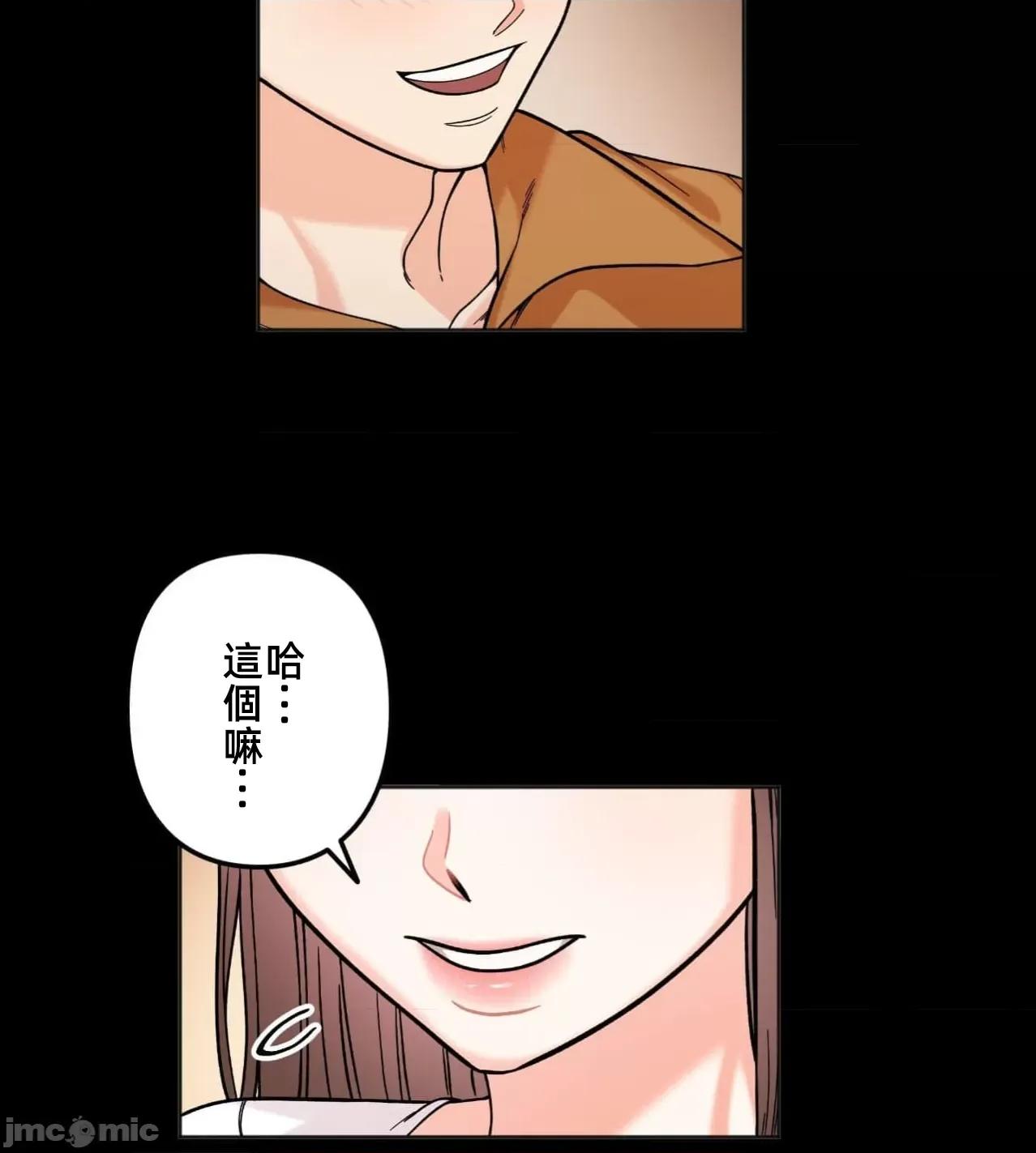 她才不是我姐姐 秘密的姊弟 33 第88页