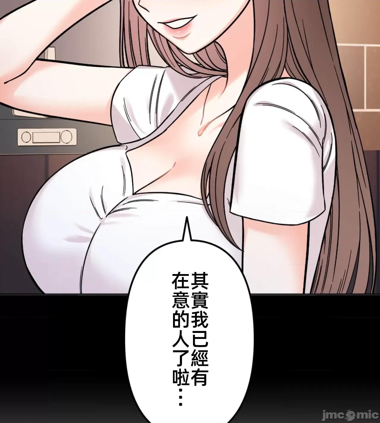 她才不是我姐姐 秘密的姊弟 33 第90页