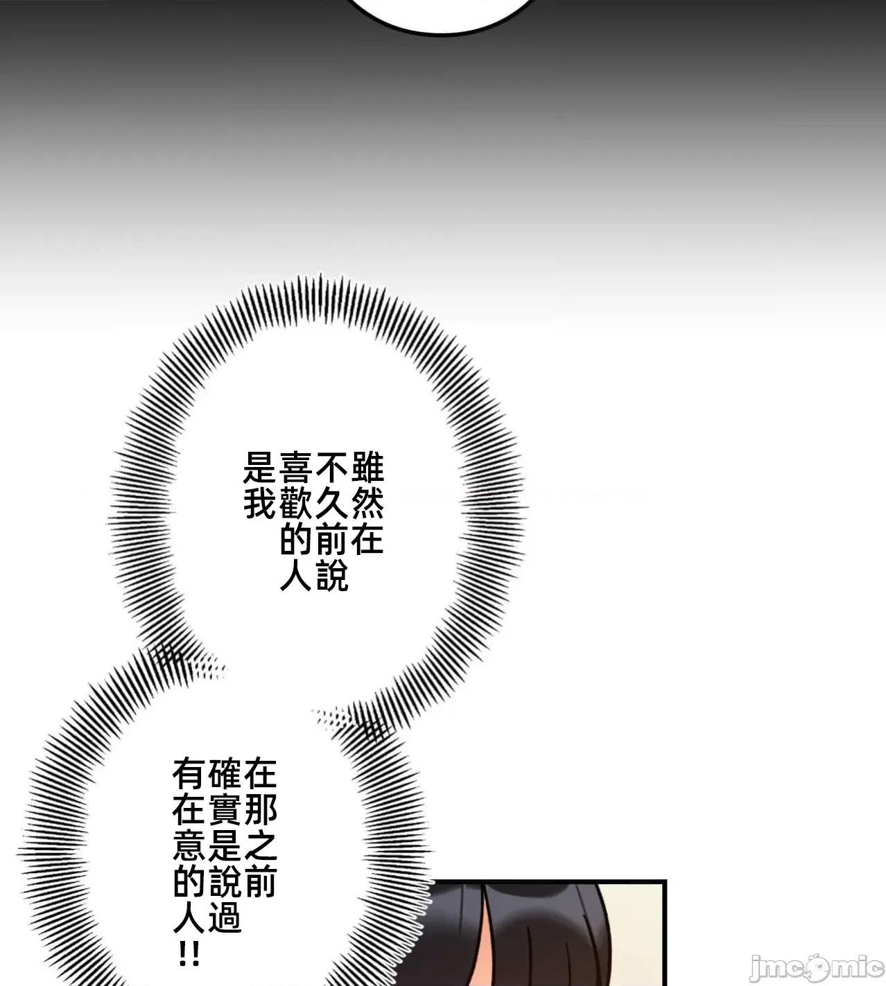 她才不是我姐姐 秘密的姊弟 33 第91页