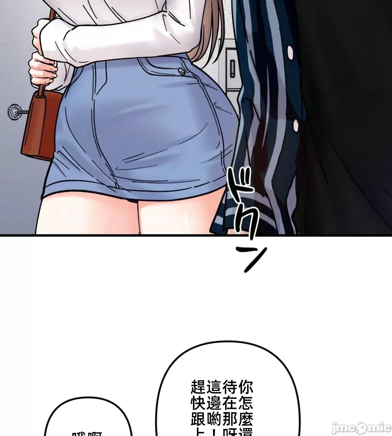 她才不是我姐姐 秘密的姊弟 33 第94页