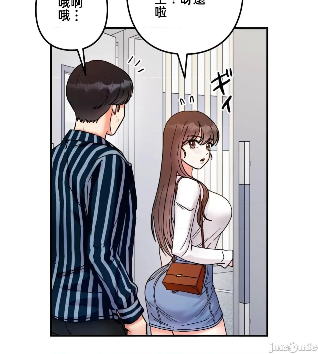 她才不是我姐姐 秘密的姊弟 33 第95页