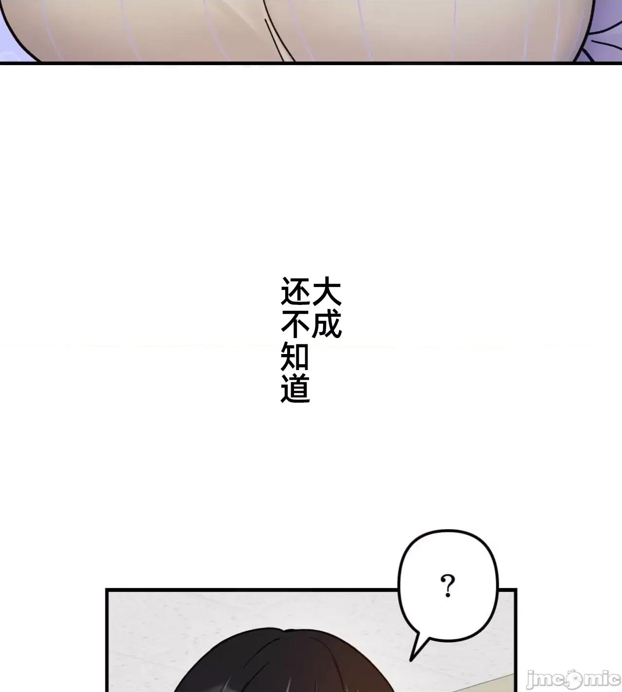 她才不是我姐姐 秘密的姊弟 33 第105页