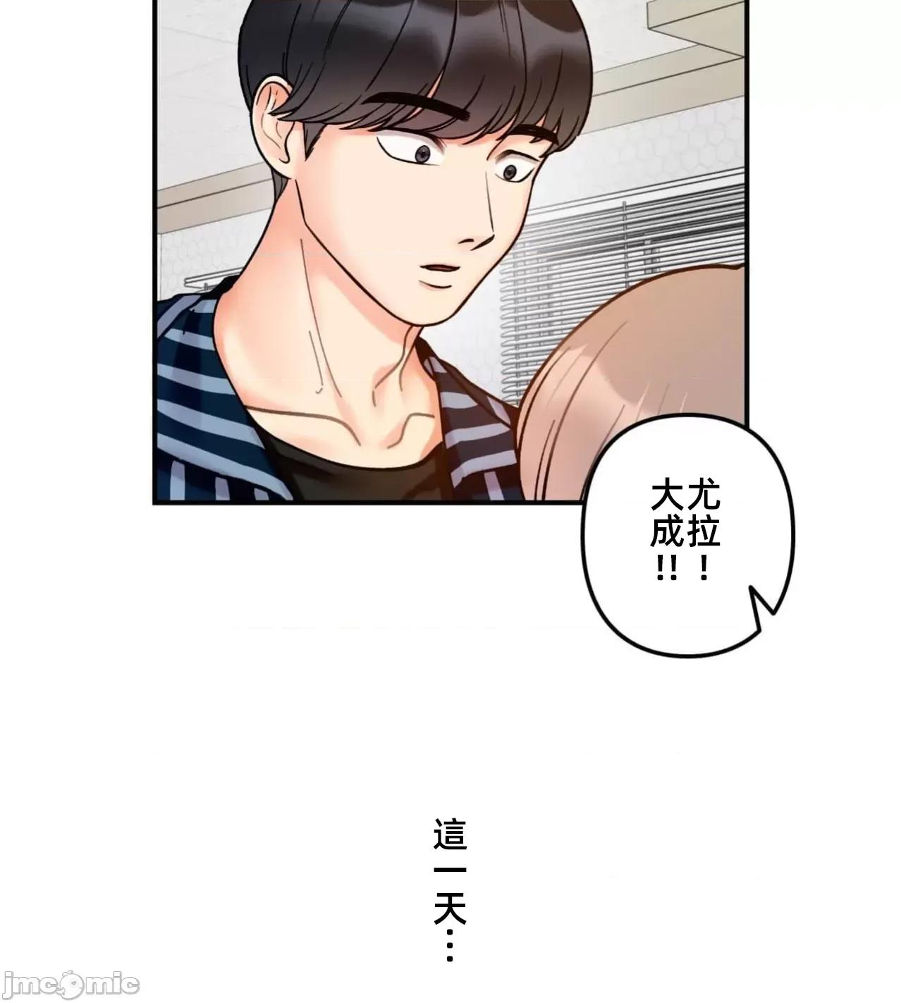 她才不是我姐姐 秘密的姊弟 33 第106页