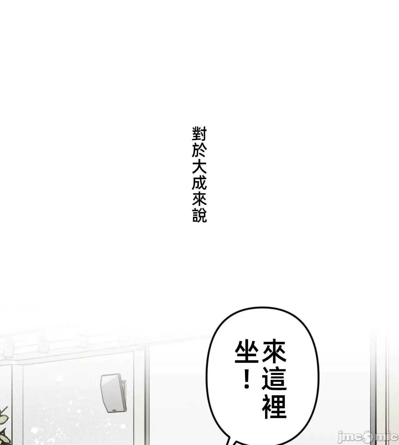 她才不是我姐姐 秘密的姊弟 33 第107页