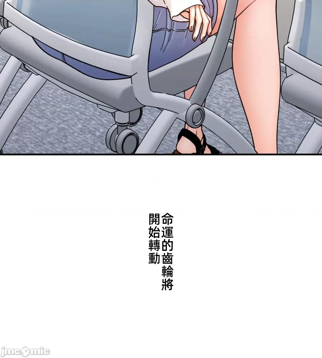 她才不是我姐姐 秘密的姊弟 33 第109页