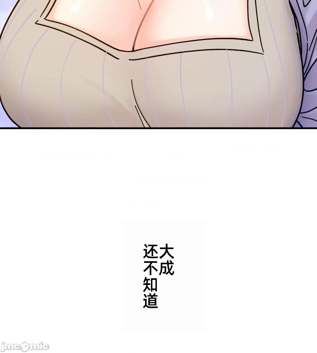 她才不是我姐姐 秘密的姊弟34 第5页