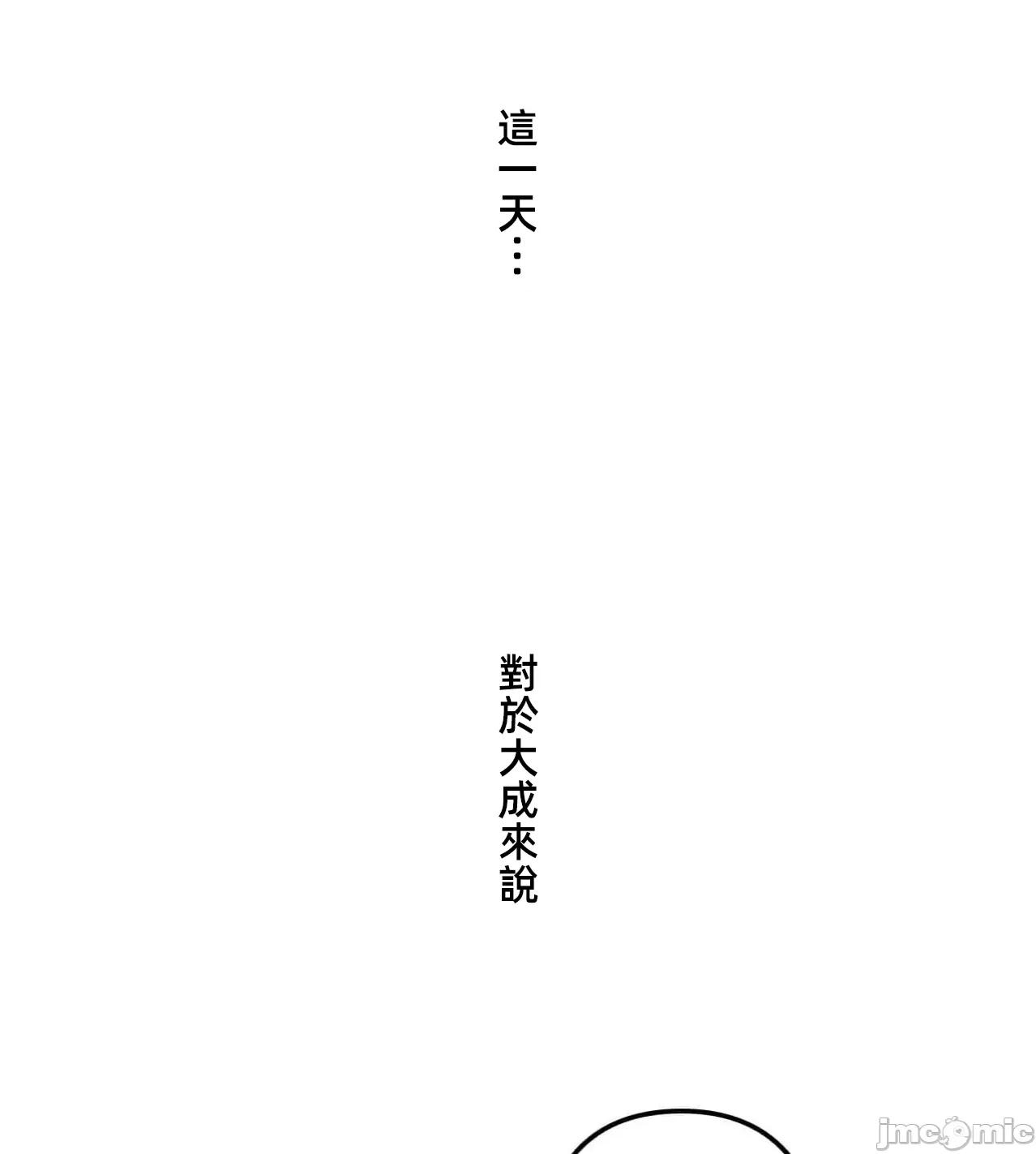 她才不是我姐姐 秘密的姊弟34 第7页