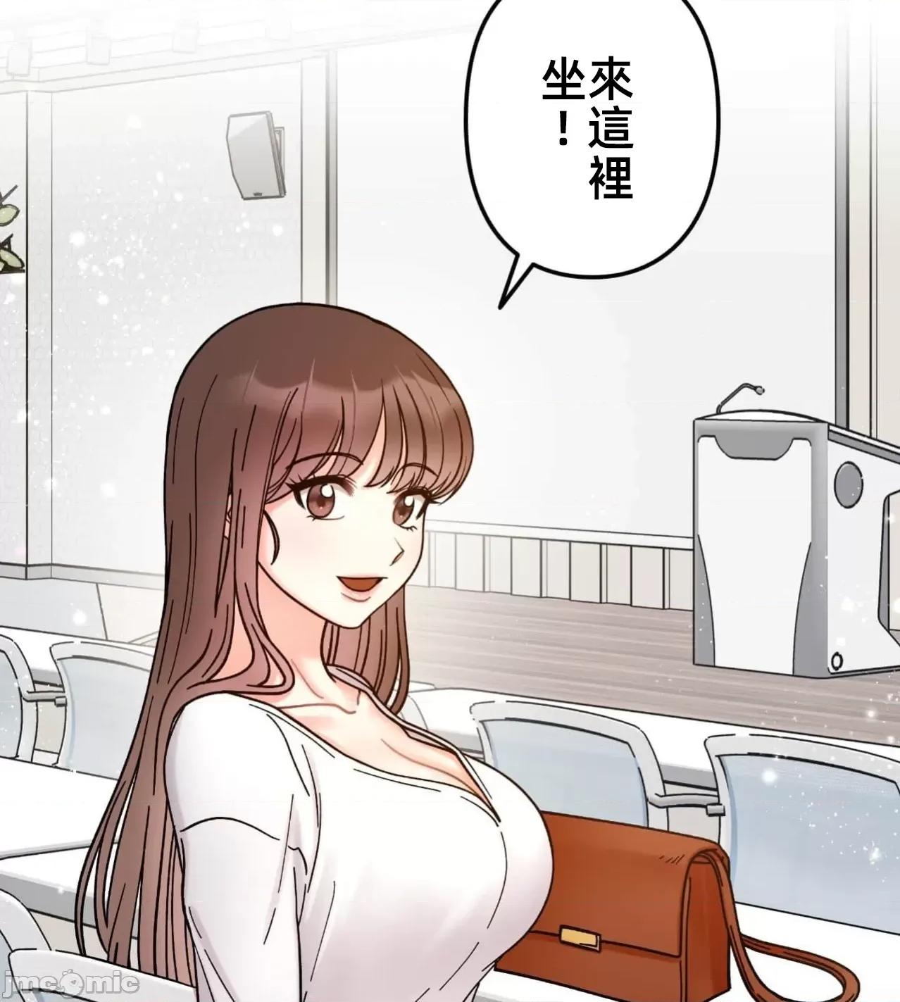 她才不是我姐姐 秘密的姊弟34 第8页
