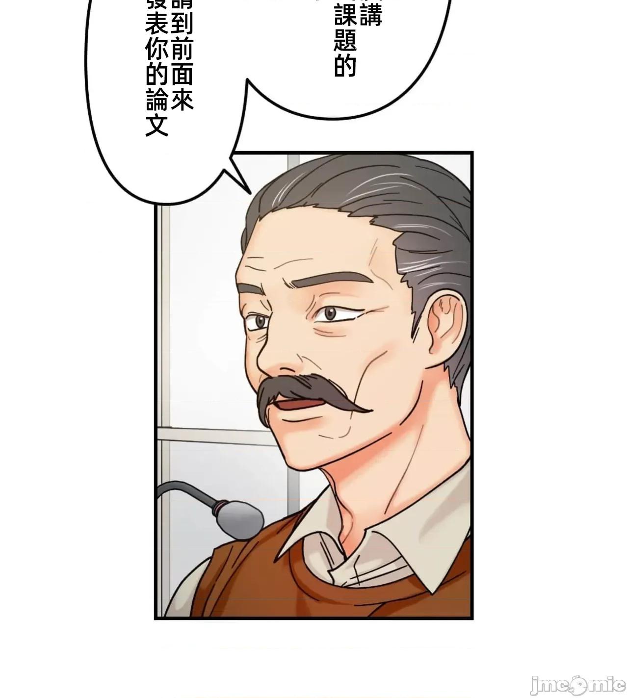 她才不是我姐姐 秘密的姊弟34 第13页
