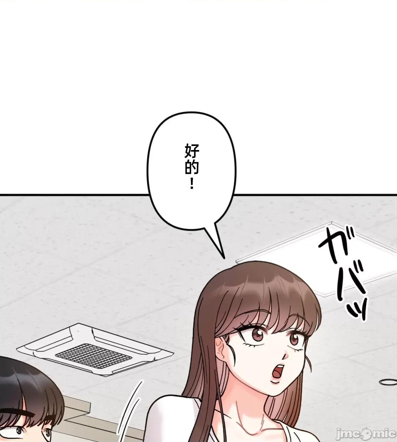 她才不是我姐姐 秘密的姊弟34 第14页