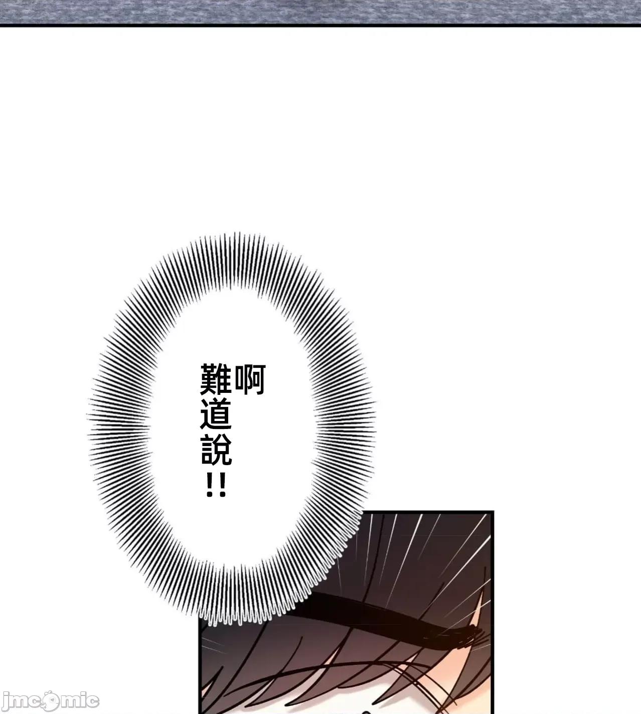 她才不是我姐姐 秘密的姊弟34 第18页