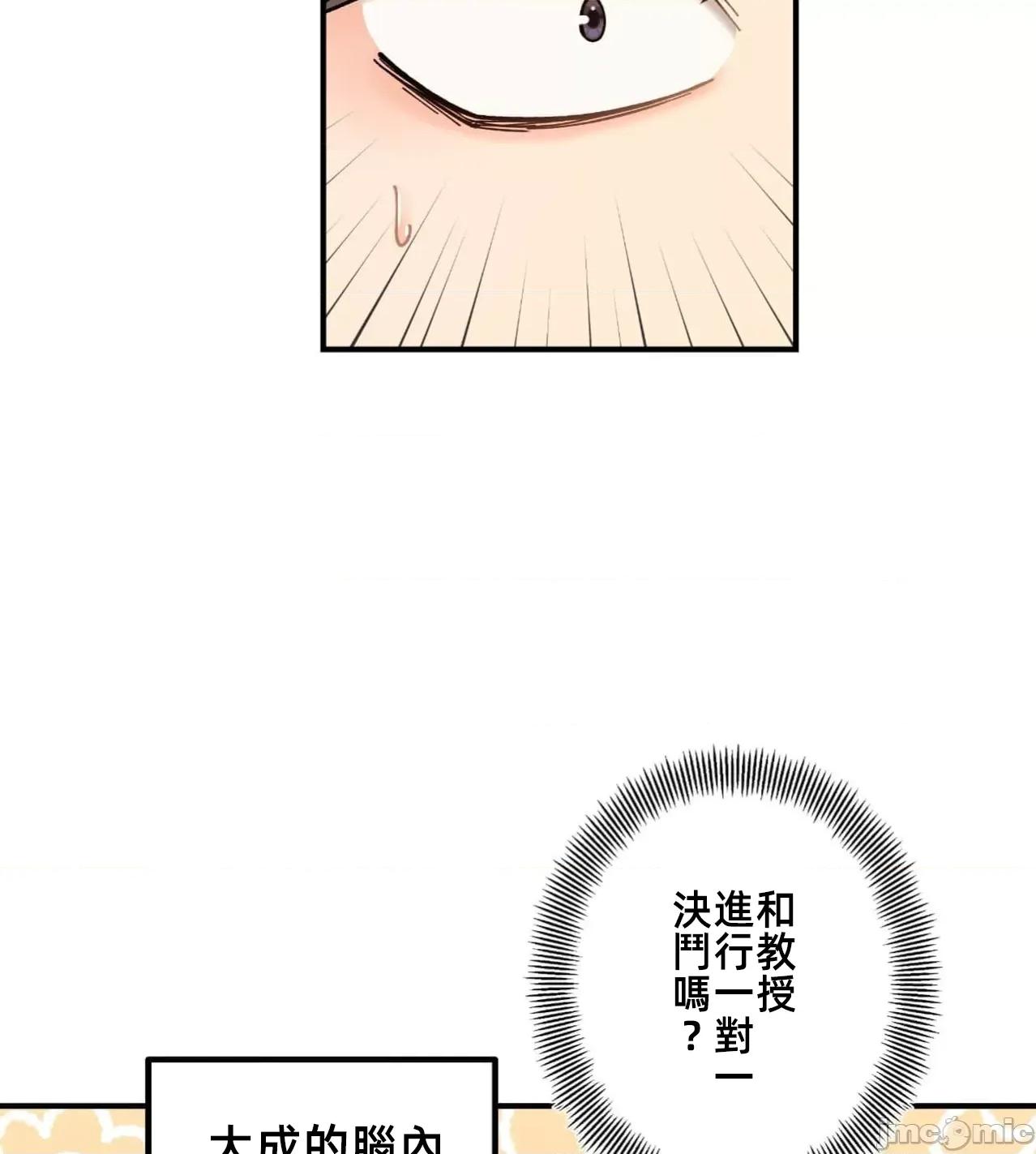 她才不是我姐姐 秘密的姊弟34 第19页