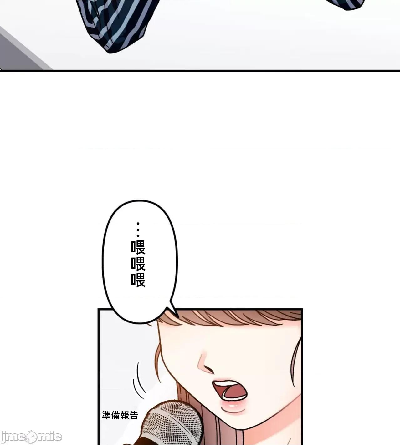 她才不是我姐姐 秘密的姊弟34 第21页
