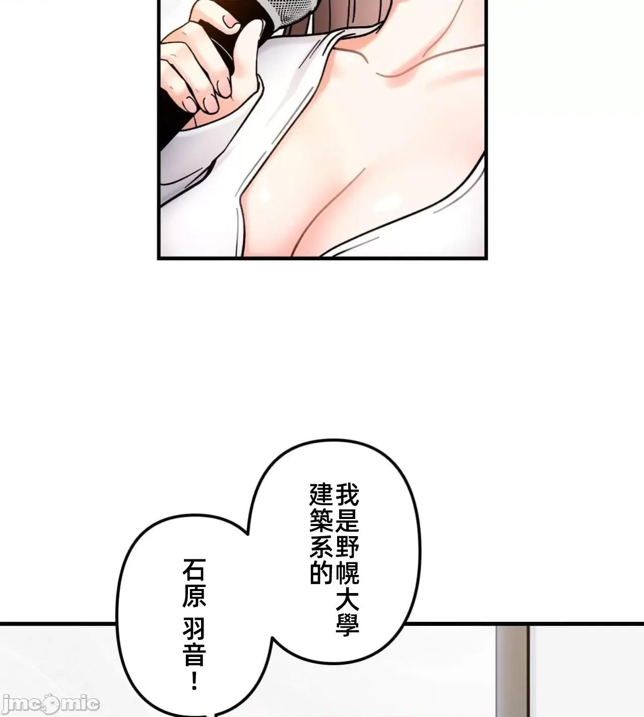 她才不是我姐姐 秘密的姊弟34 第22页