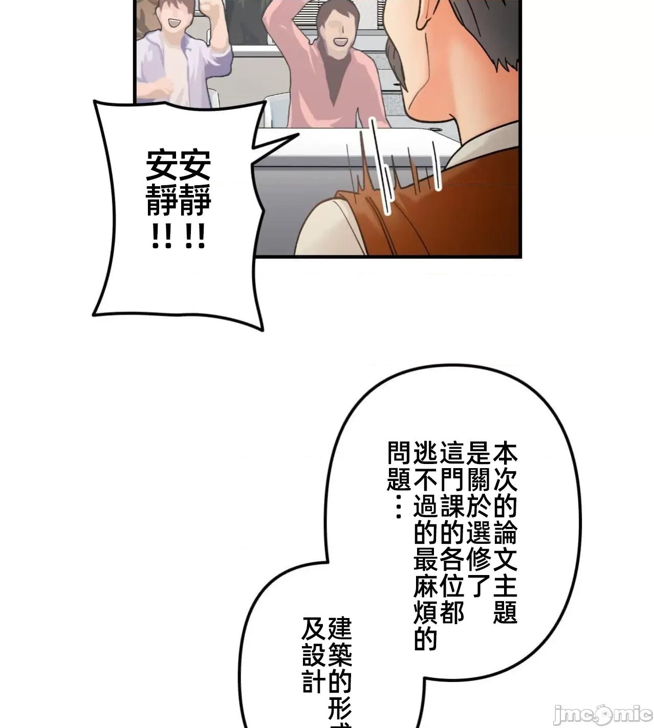 她才不是我姐姐 秘密的姊弟34 第26页