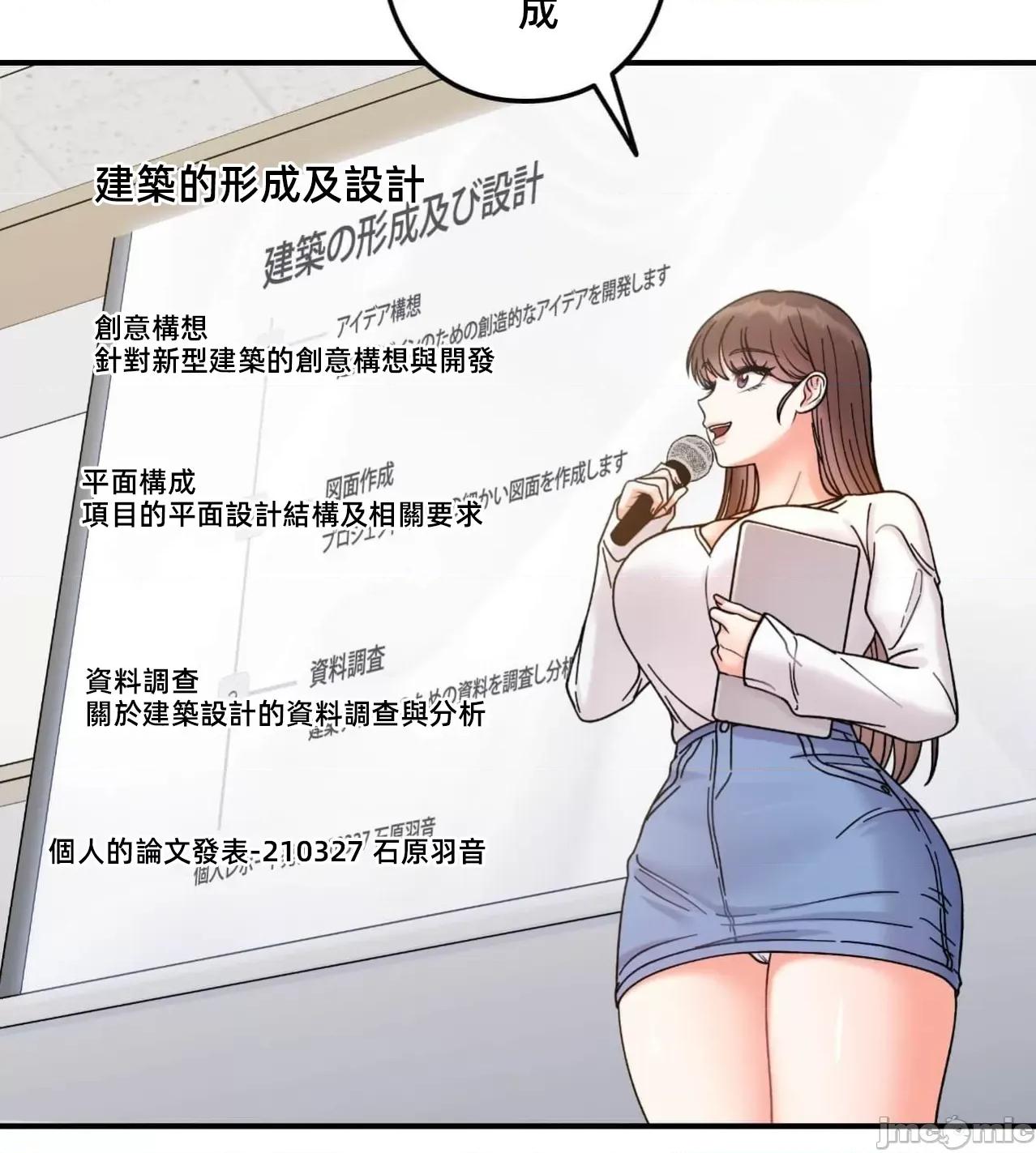 她才不是我姐姐 秘密的姊弟34 第27页