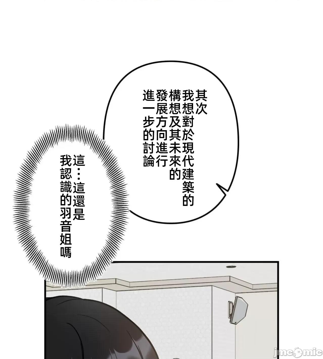 她才不是我姐姐 秘密的姊弟34 第28页