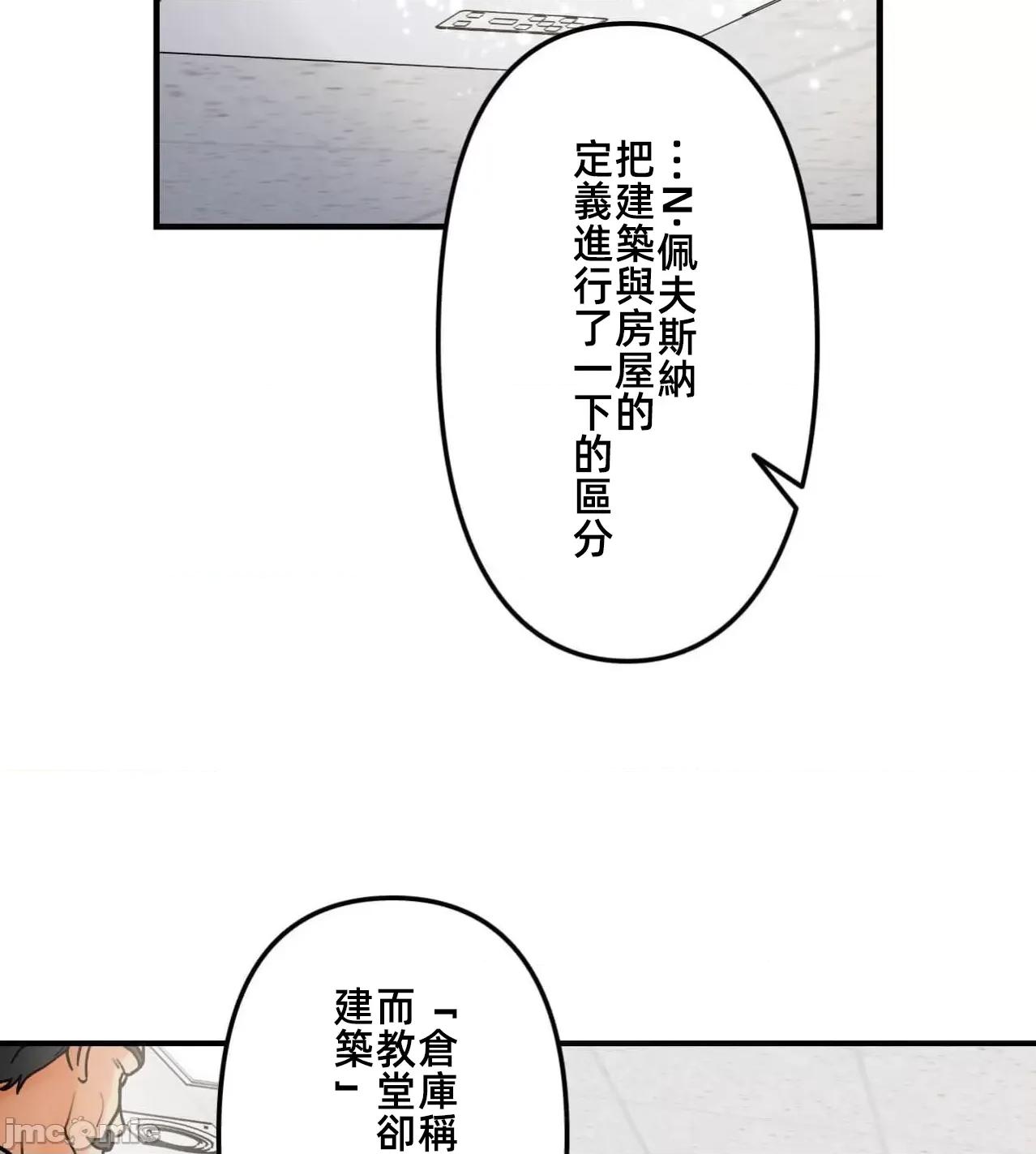 她才不是我姐姐 秘密的姊弟34 第31页