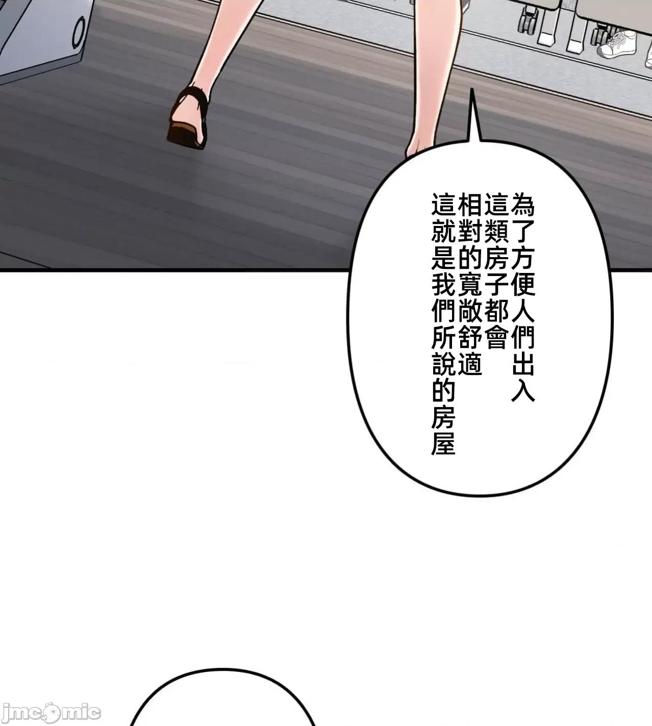 她才不是我姐姐 秘密的姊弟34 第33页