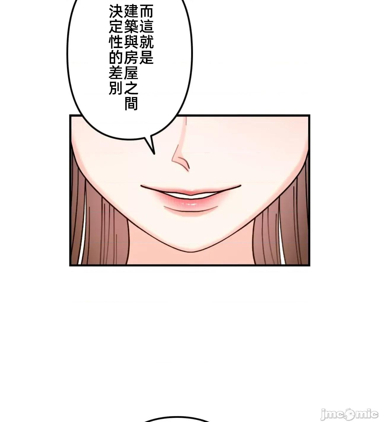 她才不是我姐姐 秘密的姊弟34 第34页