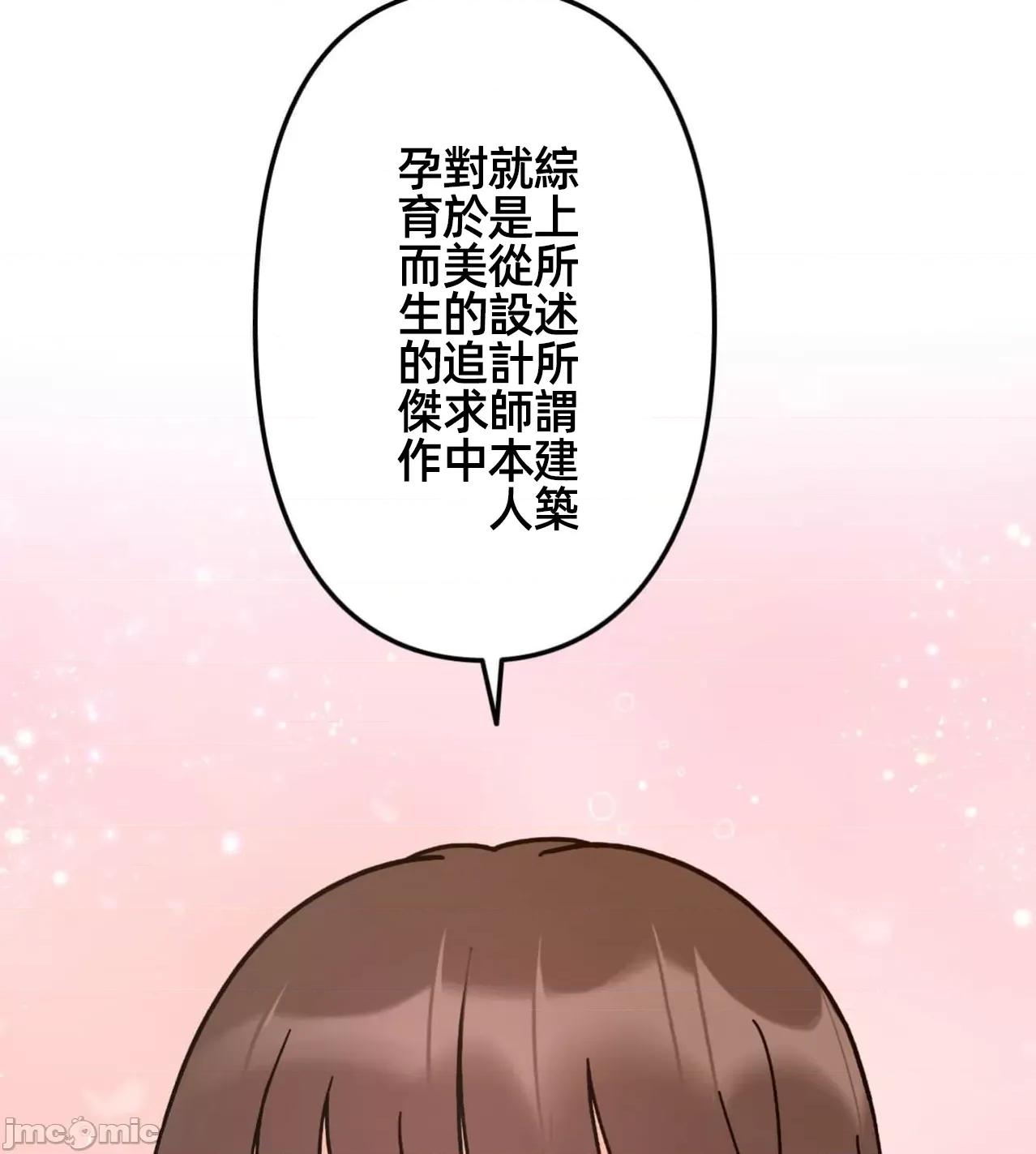 她才不是我姐姐 秘密的姊弟34 第35页