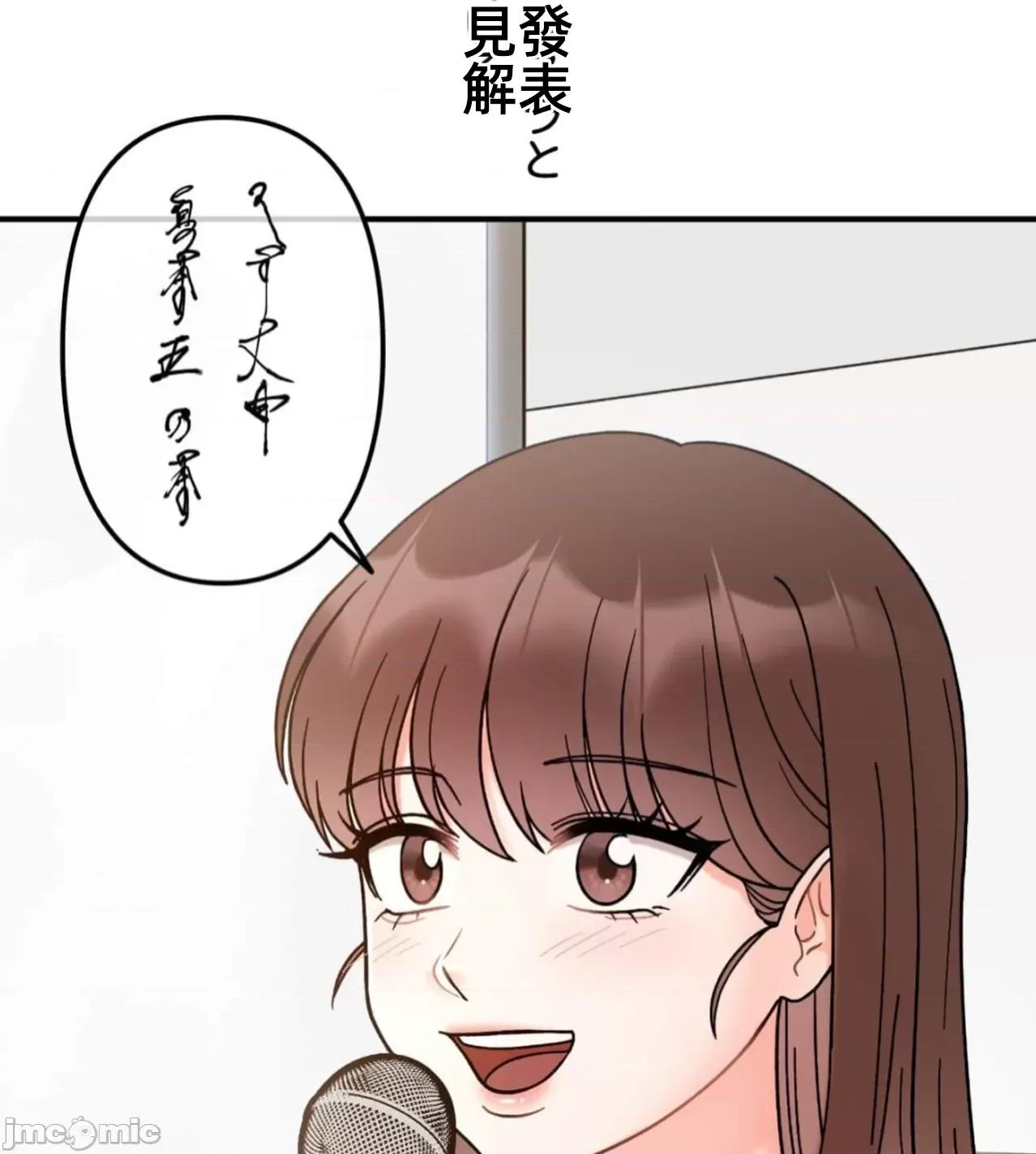 她才不是我姐姐 秘密的姊弟34 第39页