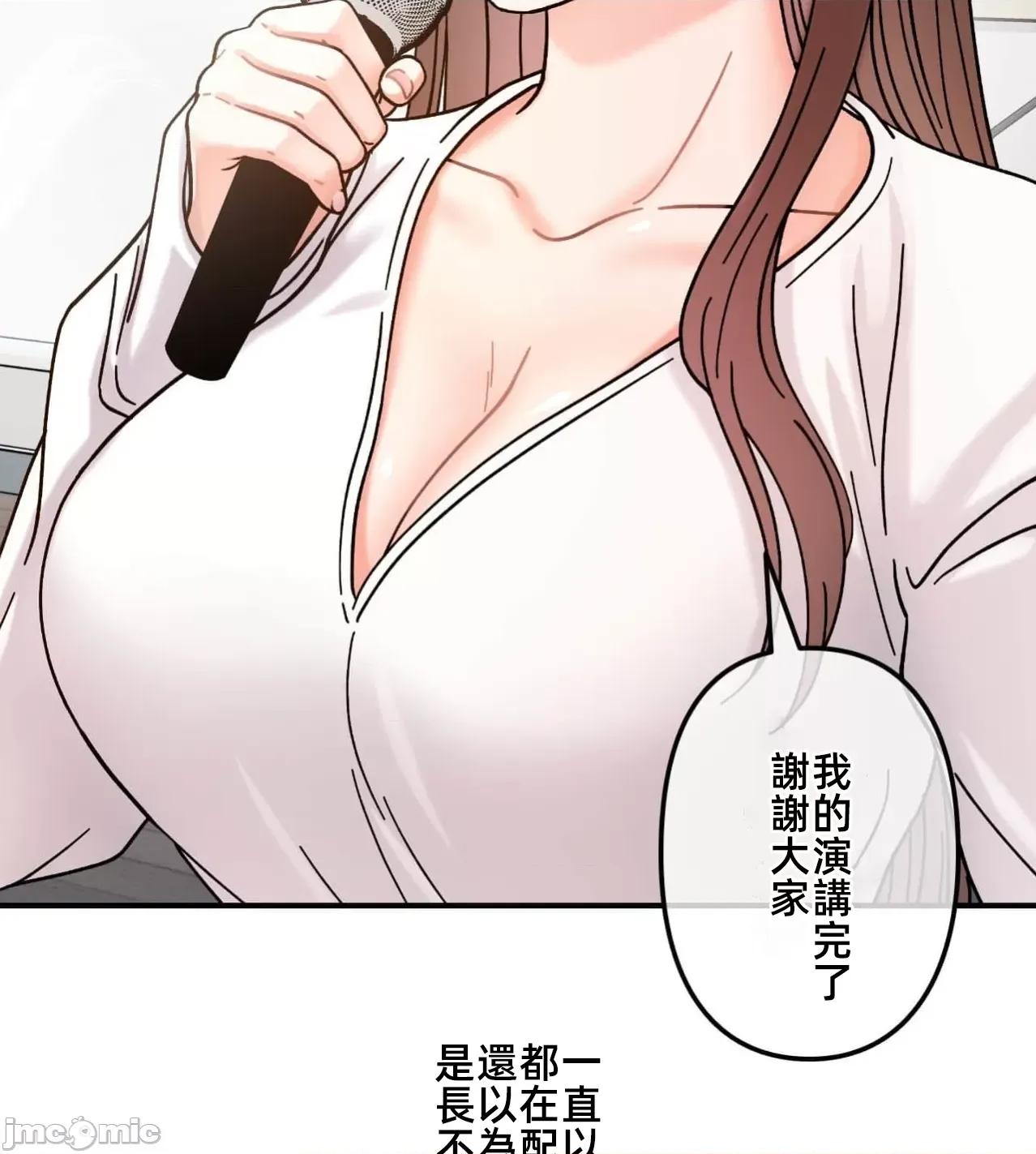 她才不是我姐姐 秘密的姊弟34 第40页