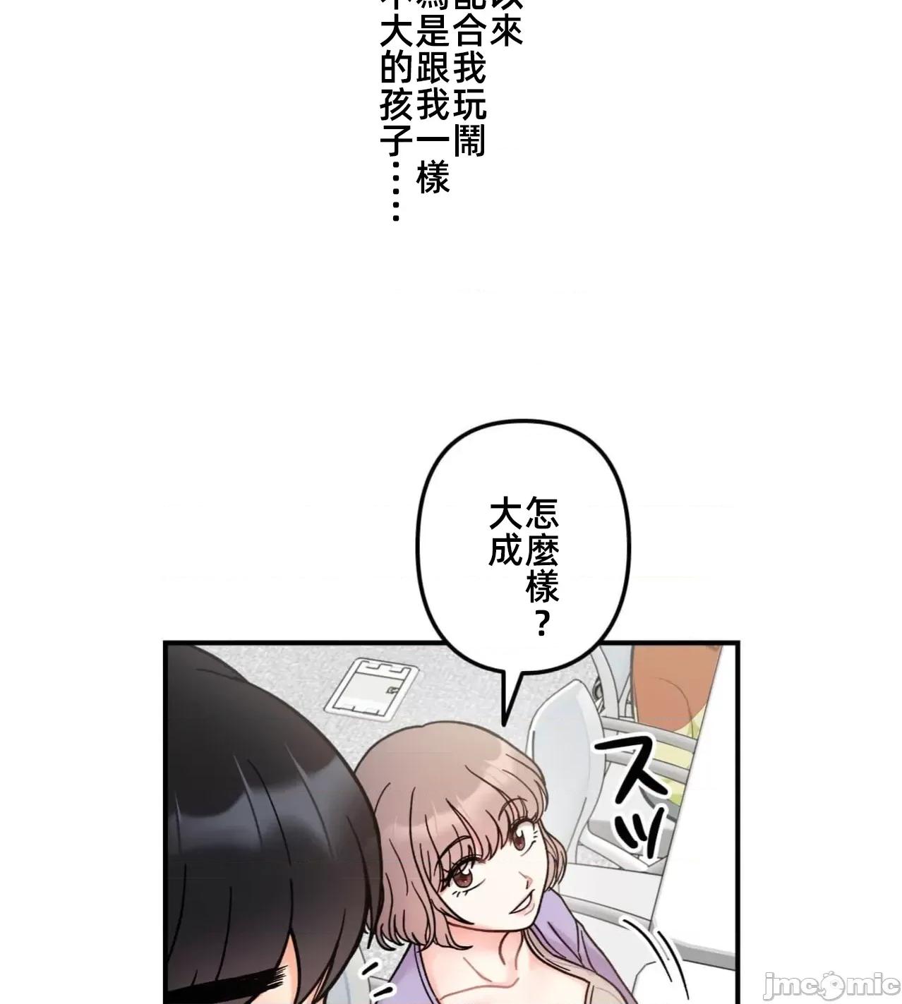 她才不是我姐姐 秘密的姊弟34 第41页