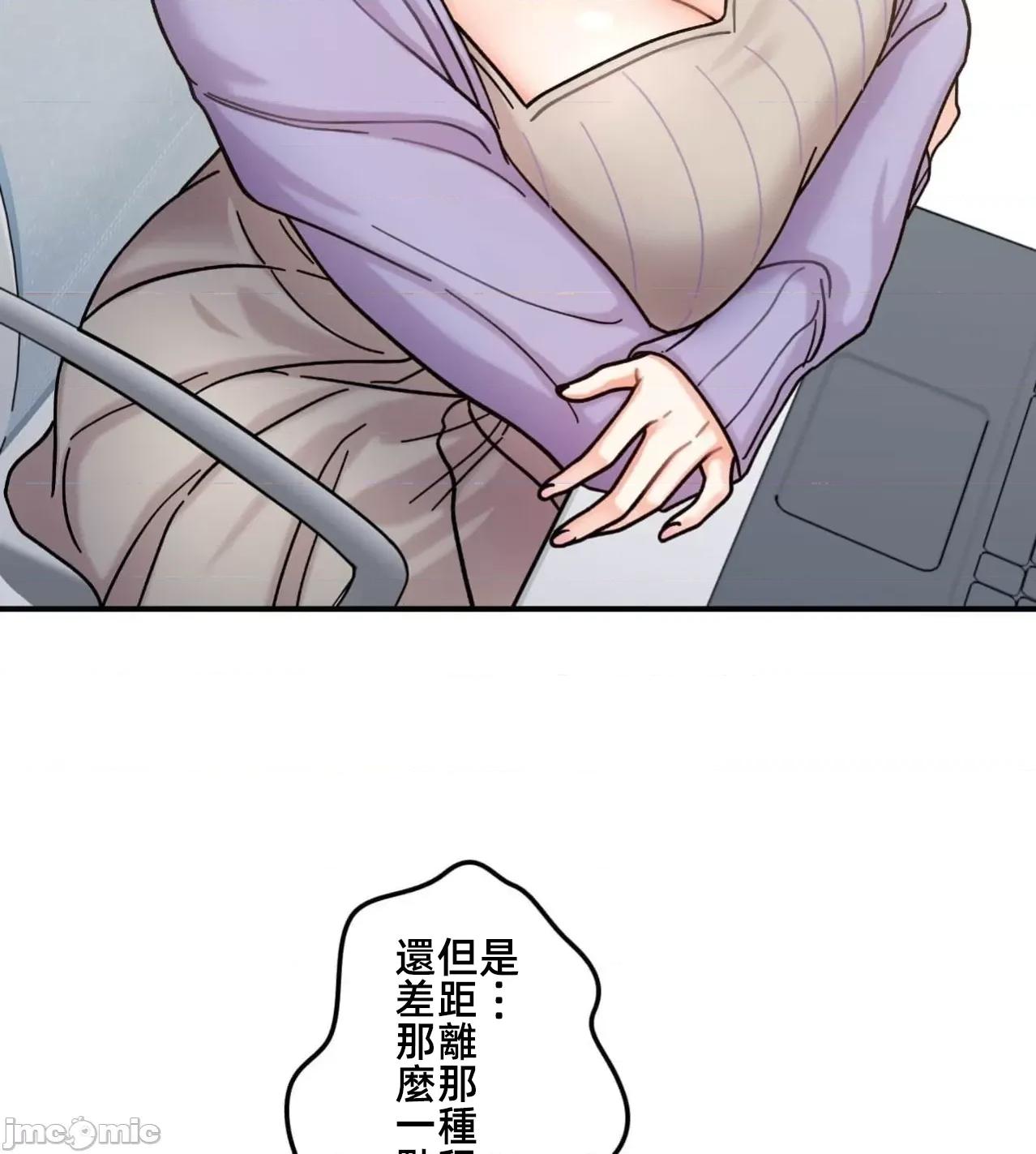 她才不是我姐姐 秘密的姊弟34 第44页